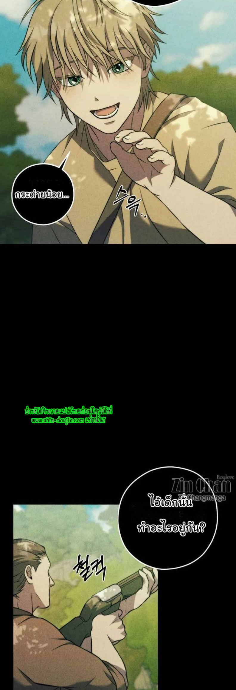 The Hunted Demon EP 5